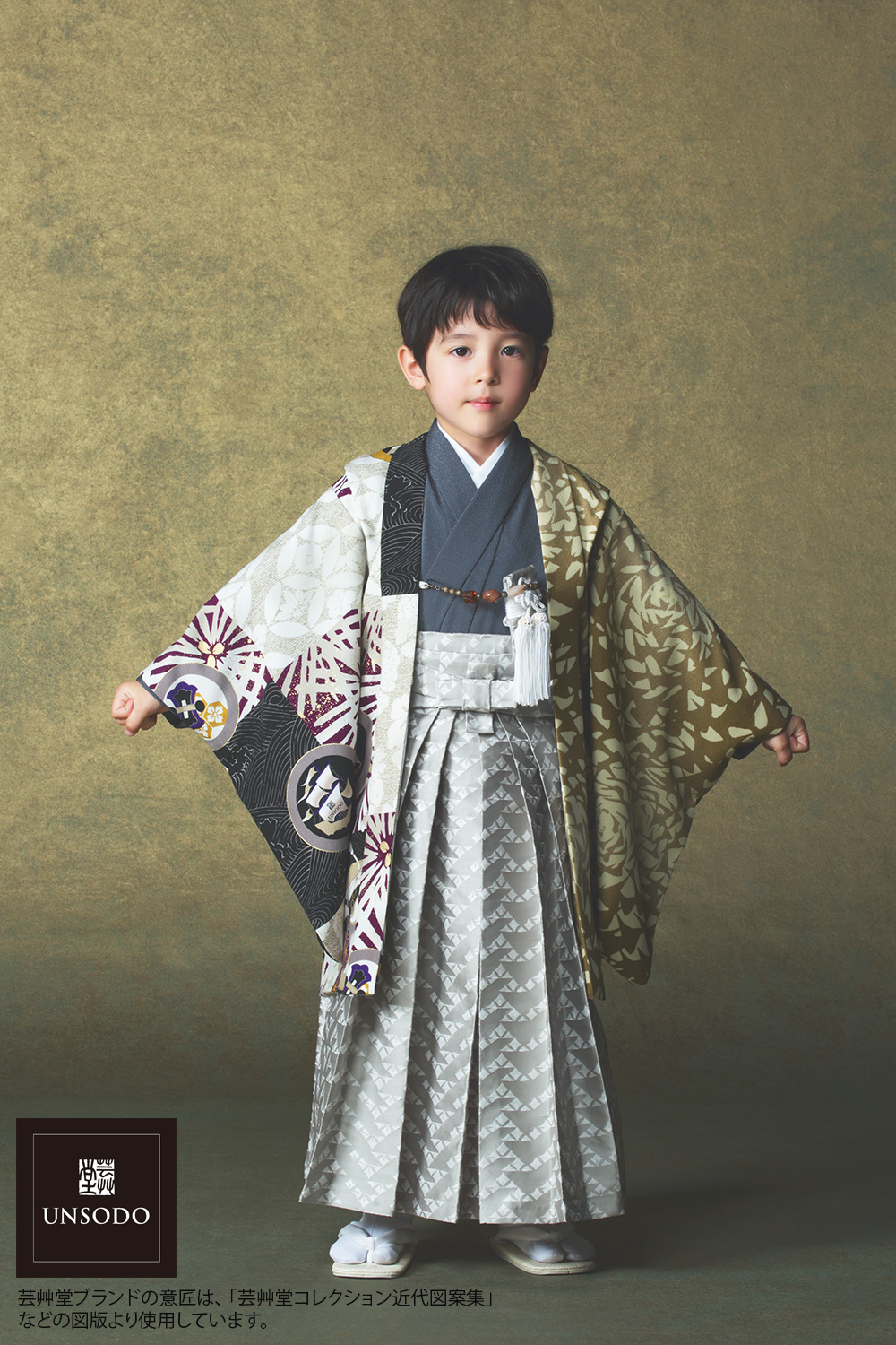 5歳男児・着物袴セットレンタル｜芸艸堂