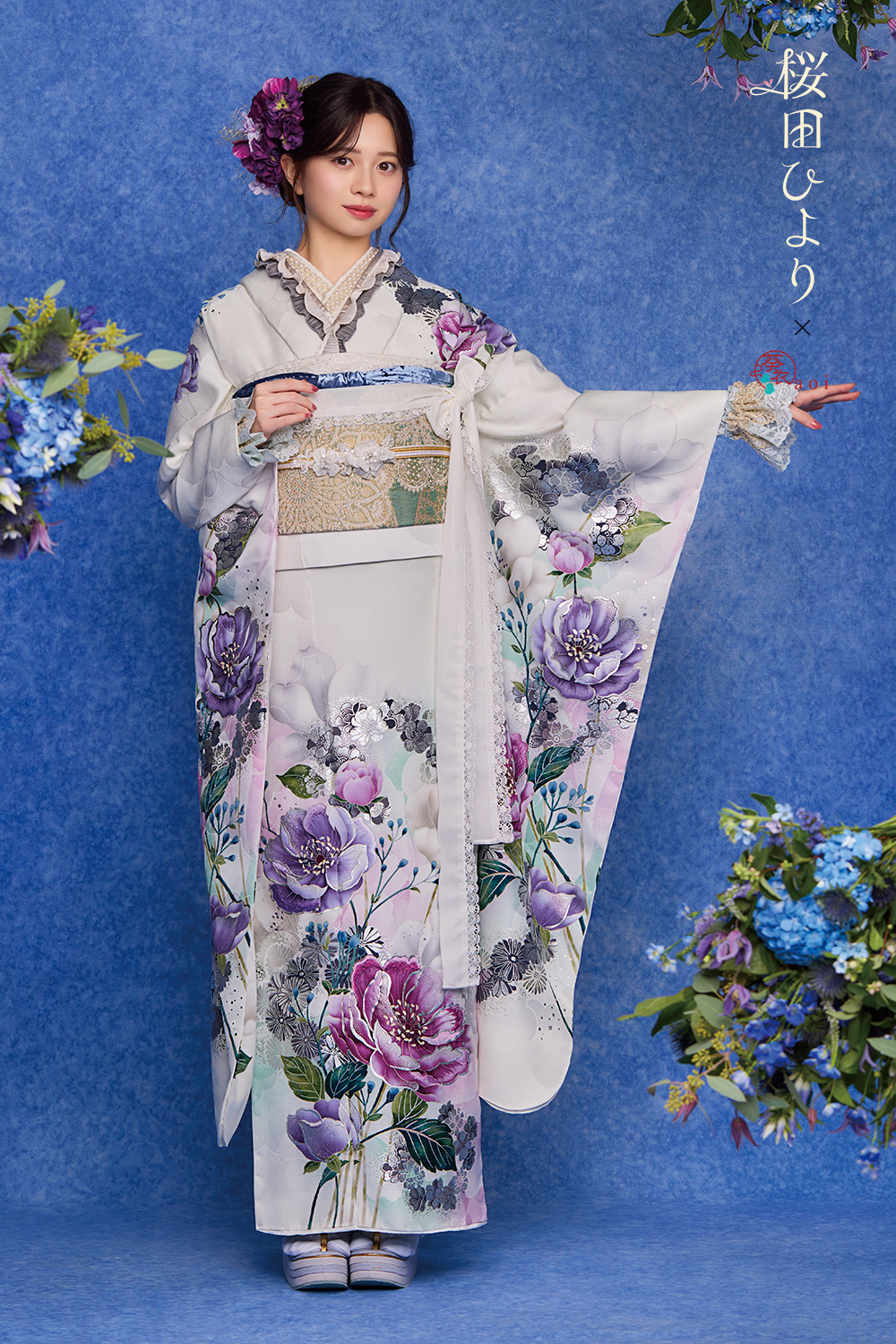 振袖フルセット｜桜田ひより×葵衣 hiyori04