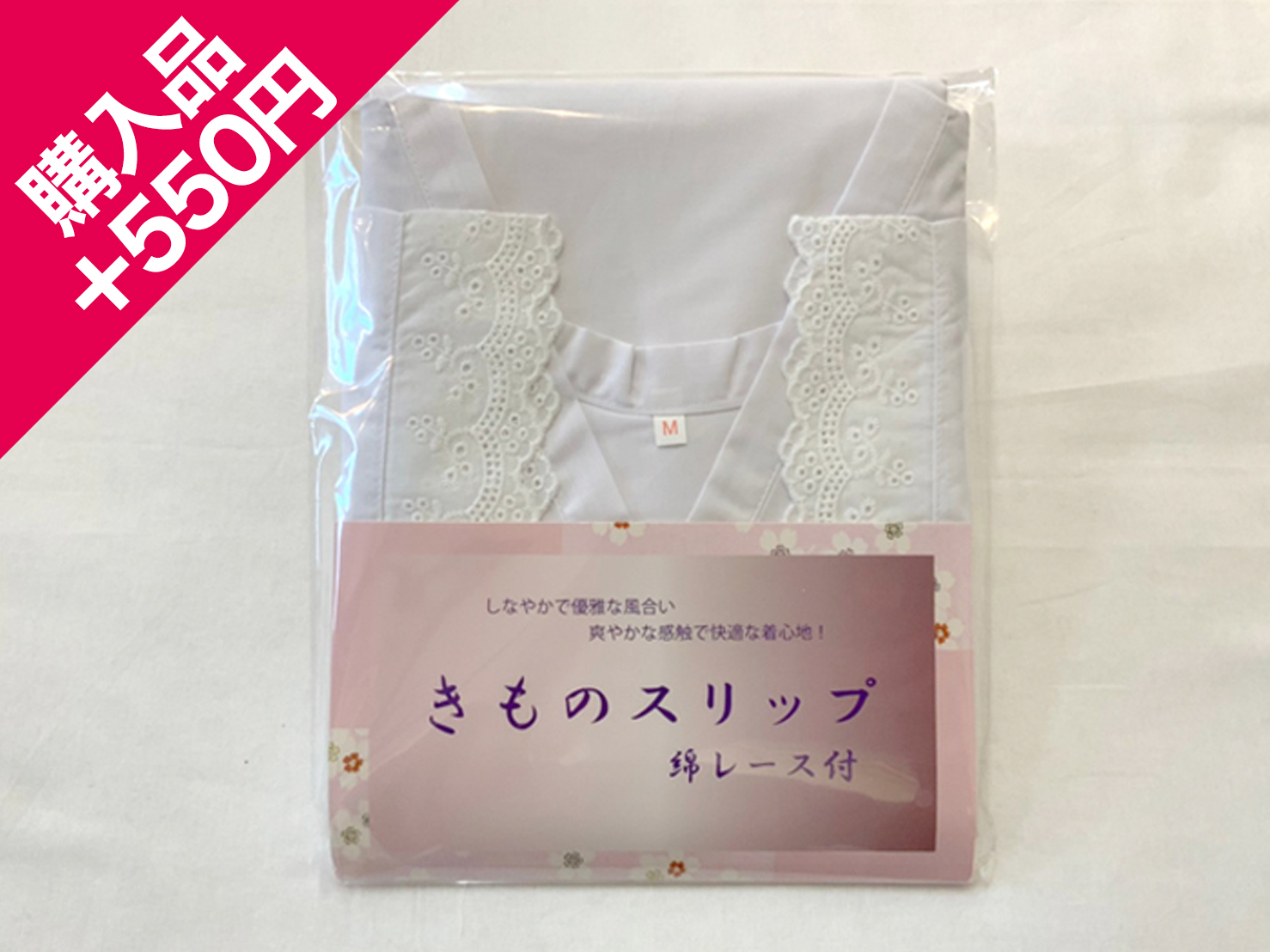 肌着